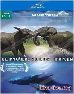 великий великий