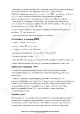 Информативный метод определения биомаркеров для принятия решений о терапии