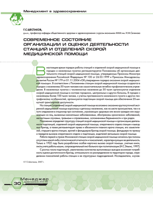 Время ожидания психиатрической помощи в отделениях неотложной помощи