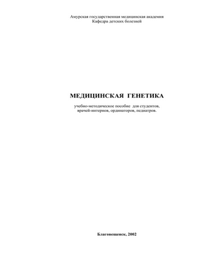 Маркеры ДНК при аутизме с низким IQ предполагают наследственность