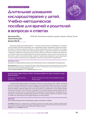 Пациентам с гиповентиляцией может потребоваться дополнительный кислород на борту самолета