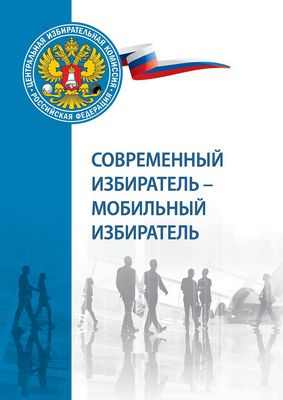 Предвыборные опросы показывают глубокую озабоченность состоянием здравоохранения