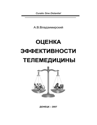 Новые данные указывают на результаты и рентабельность телемедицины Новые данные указывают на результаты и рентабельность телемедицины