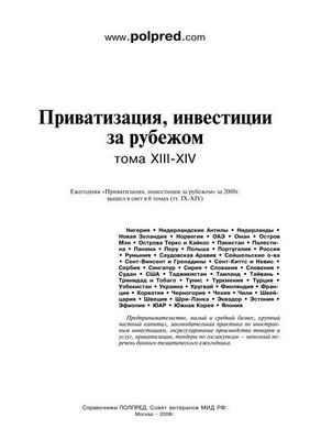 Семейный документ считает, что провайдеры среднего звена увеличивают доход